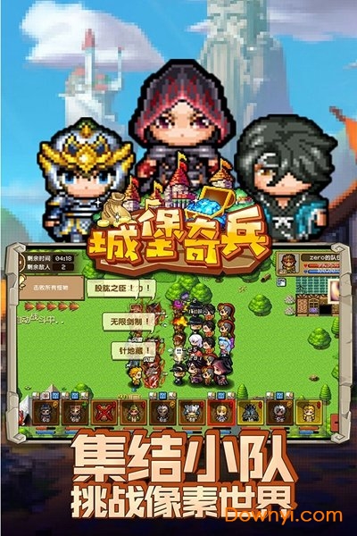 城堡奇兵修改钻石版 游戏截图